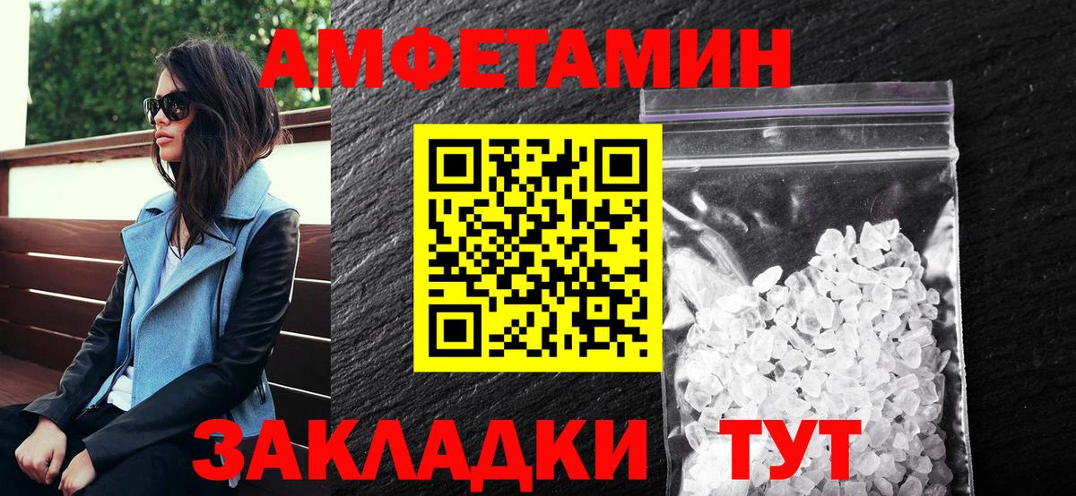 Amphetamine  АМФ VHQ  Амфетамин  Вход с VPN  Павлово 