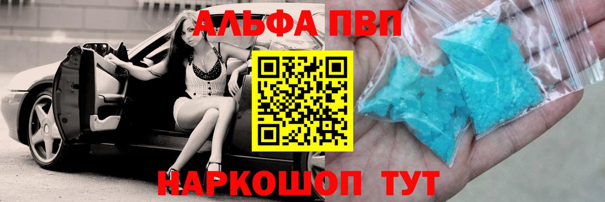Alpha-PVP крисы CK  А ПВП крисы CK  Вход с VPN  Павлово 