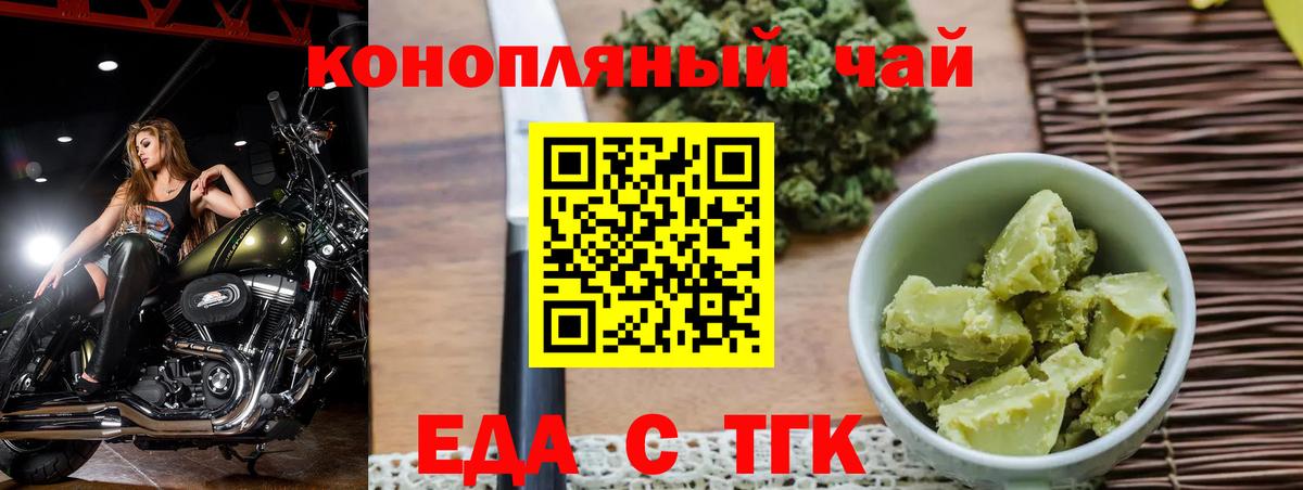 Павлово  Еда ТГК конопля  Вход с VPN 