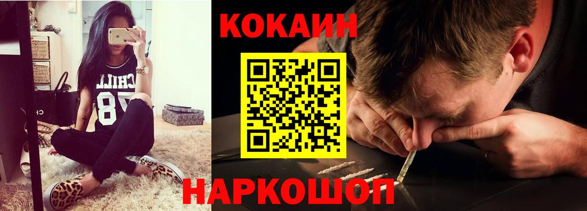Павлово  КОКАИН Колумбийский  Cocaine 99%  Кокаин  Вход с VPN 