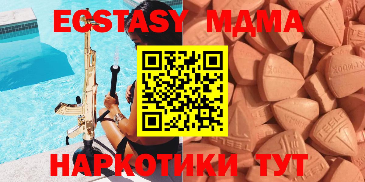 Экстази XTC Павлово
