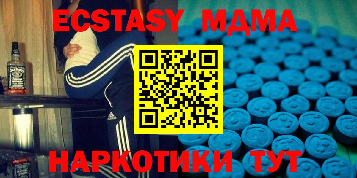 Ecstasy  Ecstasy TESLA  Вход с VPN  Павлово 