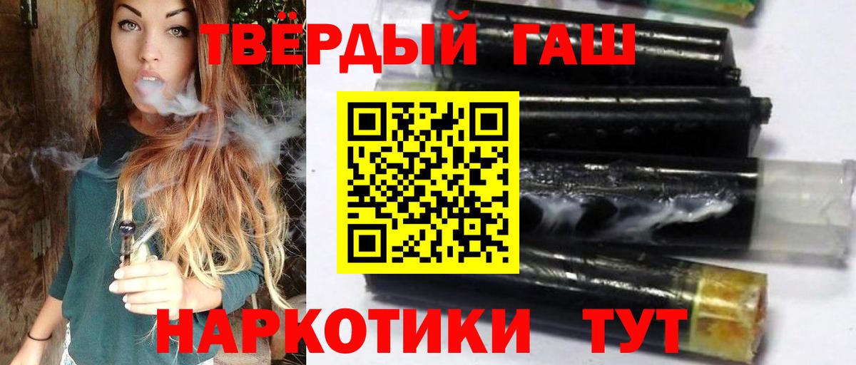 Павлово  ГАШИШ убойный  Вход с VPN  Гашиш hashish 