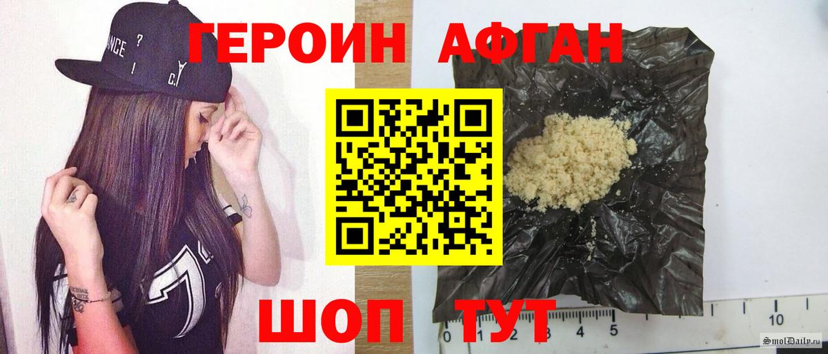 ГЕРОИН Heroin  Героин  Павлово  Вход с VPN 