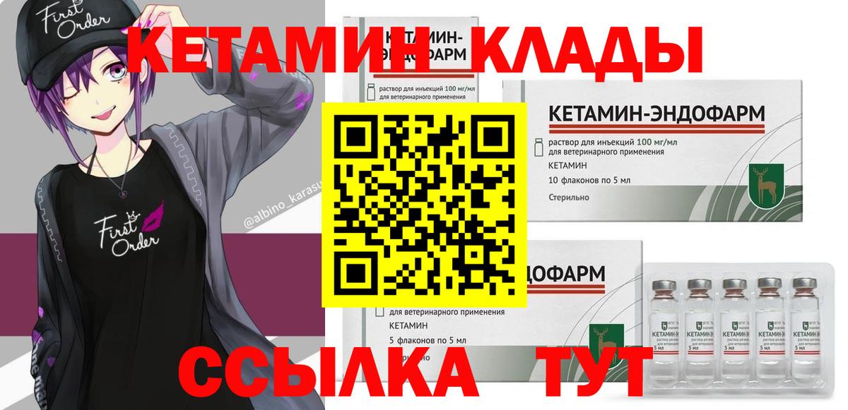 КЕТАМИН ketamine Павлово
