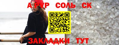 стаф Шебекино