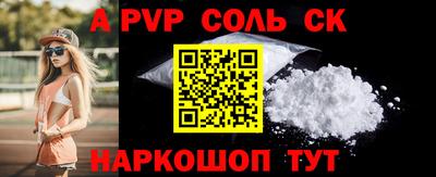 стаф Шебекино