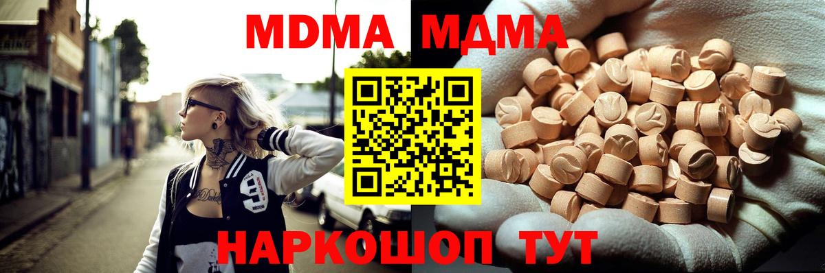МДМА crystal  МДМА VHQ  Вход с VPN  Павлово 