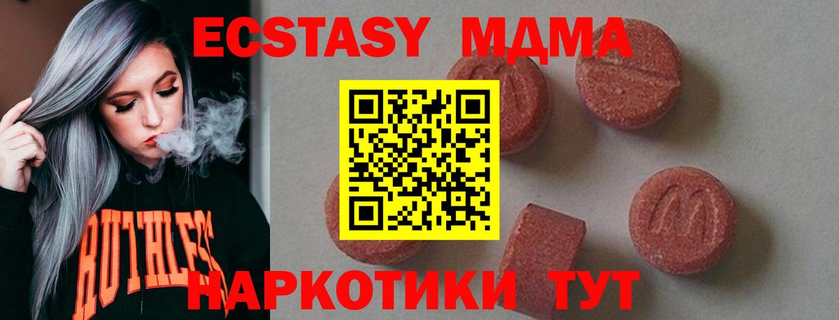 МДМА crystal Павлово