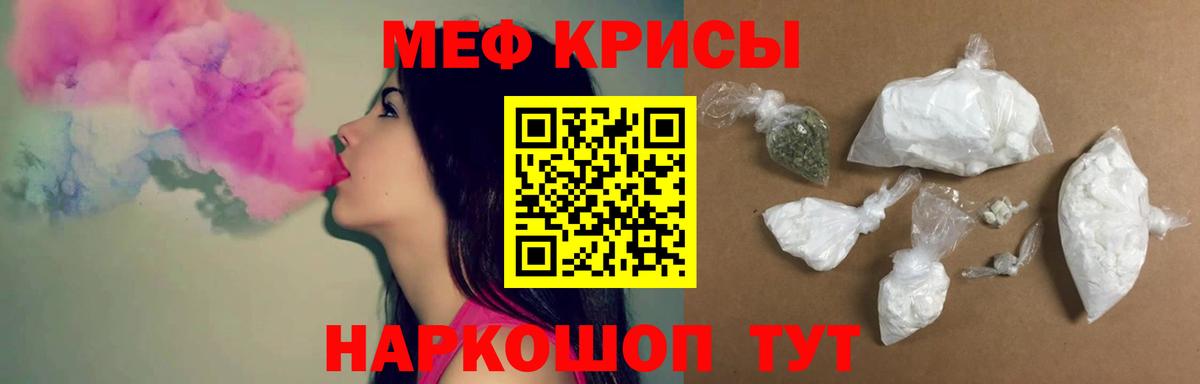 МЕФ мука Павлово