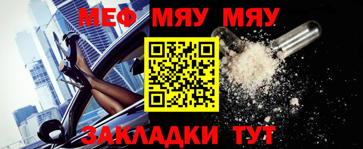 Павлово  Меф  МЯУ-МЯУ mephedrone  МЕФ  МЯУ-МЯУ mephedrone  Вход с VPN 