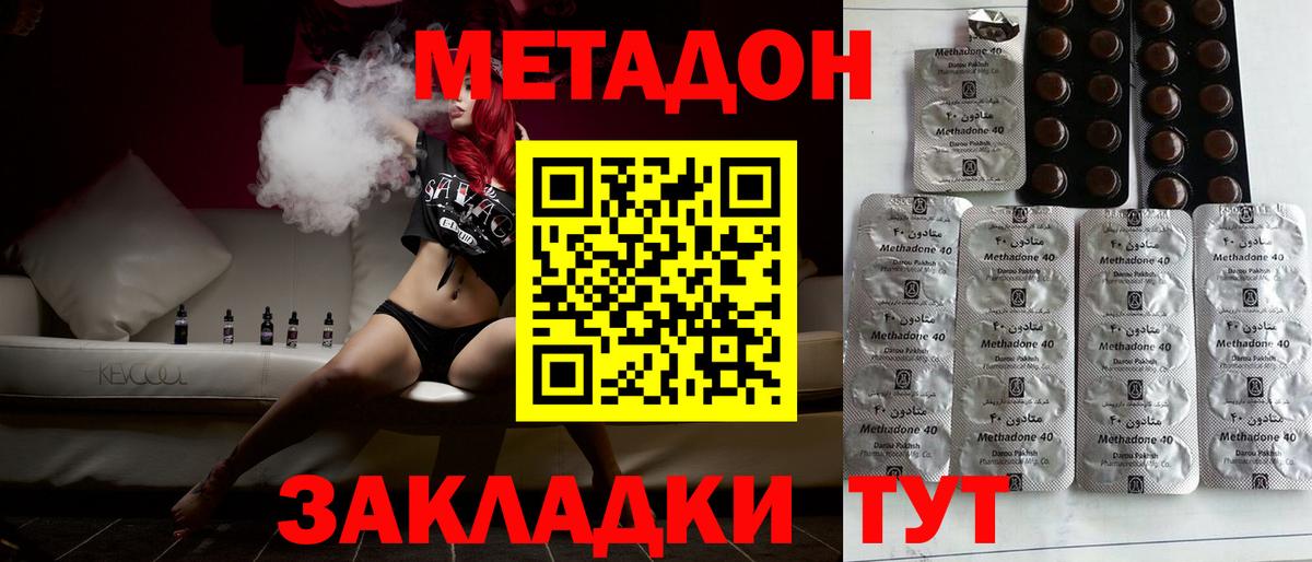 Метадон мёд  МЕТАДОН VHQ  Павлово  блэк спрут ссылки  Вход с VPN 