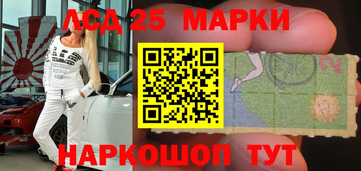 Марки NBOMe  Вход с VPN  Павлово  Марки 25I-NBOMe 1,5мг 
