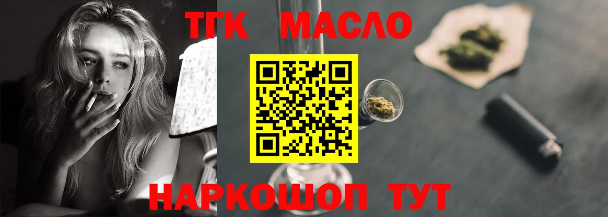 Дистиллят ТГК Wax Павлово